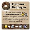 Настольная игра Чужие рубежи, фото 3