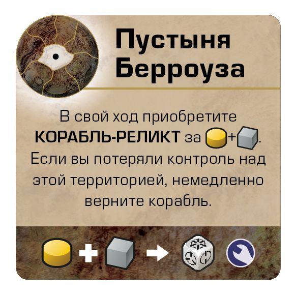 Настольная игра Чужие рубежи - фото 7 - id-p129017693