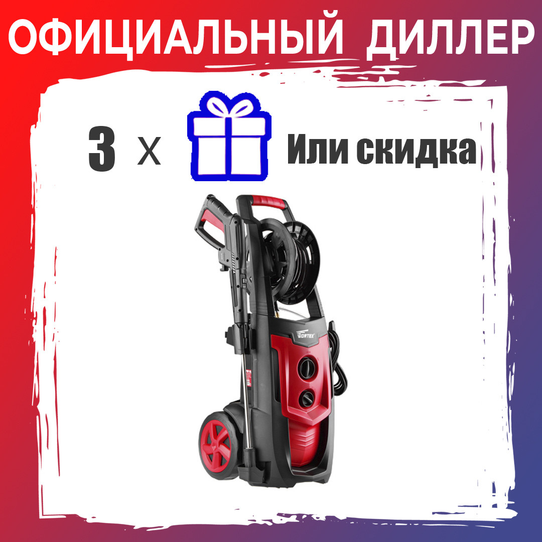 Мойка высокого давления WORTEX PW 1525