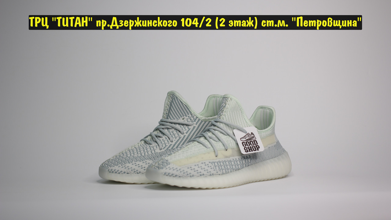 Кроссовки Adidas Yeezy Boost 350v2 Cloud White - фото 1 - id-p129052952