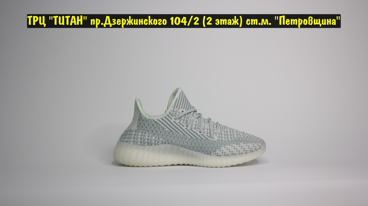 Кроссовки Adidas Yeezy Boost 350v2 Cloud White - фото 4 - id-p129052952