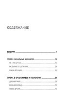 «Главный» мужской орган. Медицинские исследования, исторические факты и забавные культурные феномены, фото 2