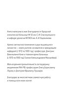 «Главный» мужской орган. Медицинские исследования, исторические факты и забавные культурные феномены, фото 3