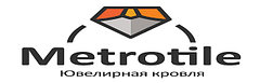 Композитная черепица METROTILE