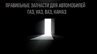 ШАРНИР ПОВОРОТНОГО КУЛАКА ЛЕВЫЙ (ДЛЯ А/М УАЗ, МОСТ СПАЙСЕР, 853 ММ), 316200230406102