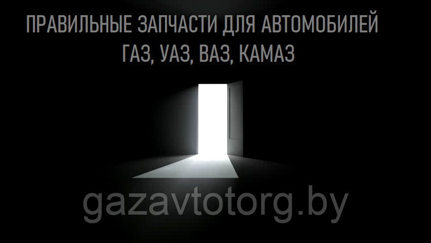 Фиксатор замка двери КАМАЗ левый (ДААЗ), 5320610503510