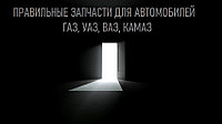 Прокладка клапанной крышки ЗИЛ Ярославль, 1301003270