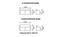 Диван Олмеко Оригами, велюр нео терра, фото 3