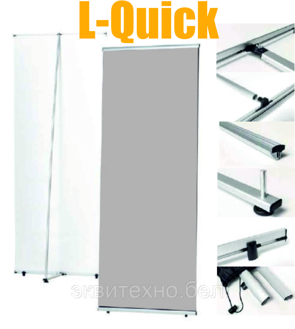 L-стенд 80*200 см L-Quick