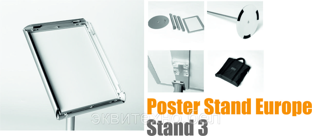 Мобильные стойки Poster stend Europe А3 / А4 Stand 3