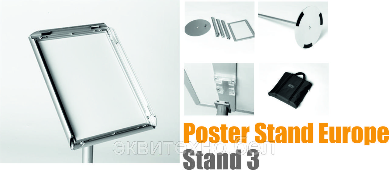 Мобильные стойки Poster stend Europe А3 / А4 Stand 3 - фото 1 - id-p129210283
