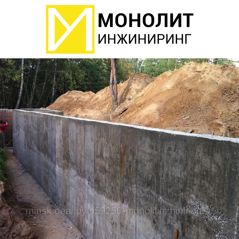 Подпорные стенки из монолитного железобетона в Минске и Минской области