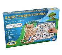 Игра Электровикторина "Хочу все знать", арт. 03673