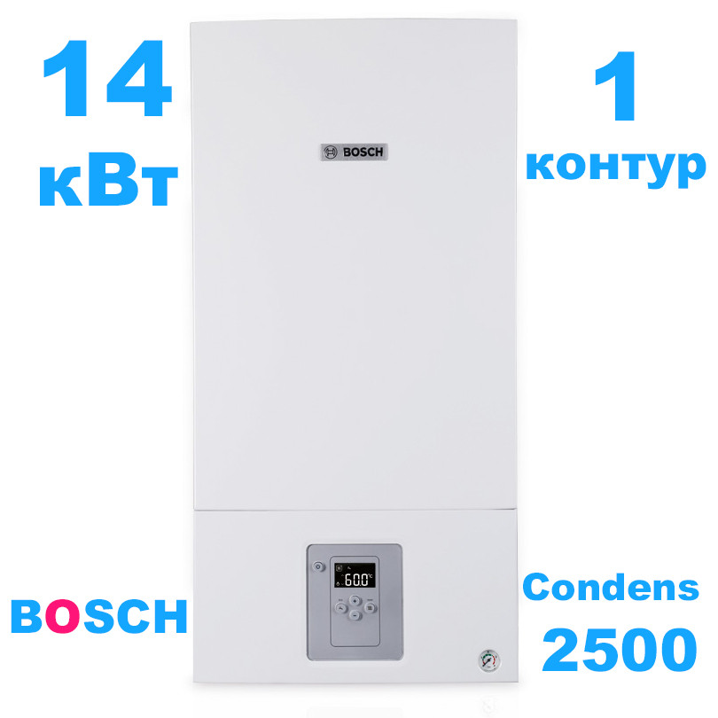 Конденсационный газовый котел Bosch CONDENS 2500 W WBC 14-1 23 - фото 1 - id-p126419770