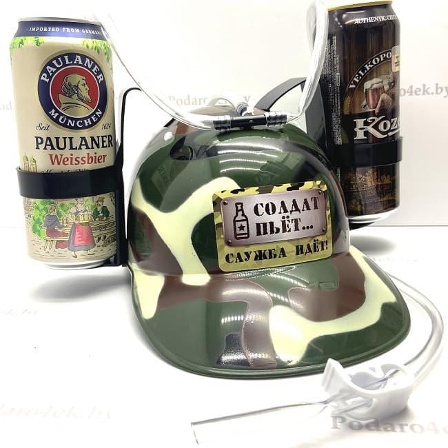 Каска для пива «Солдат пьет, служба идет!» - фото 1 - id-p129269171