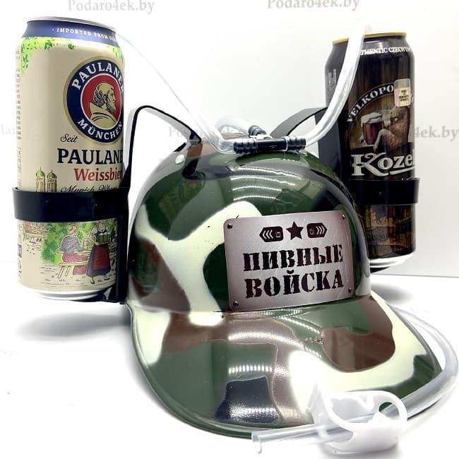 Каска для пива «Пивные войска» - фото 1 - id-p129269175