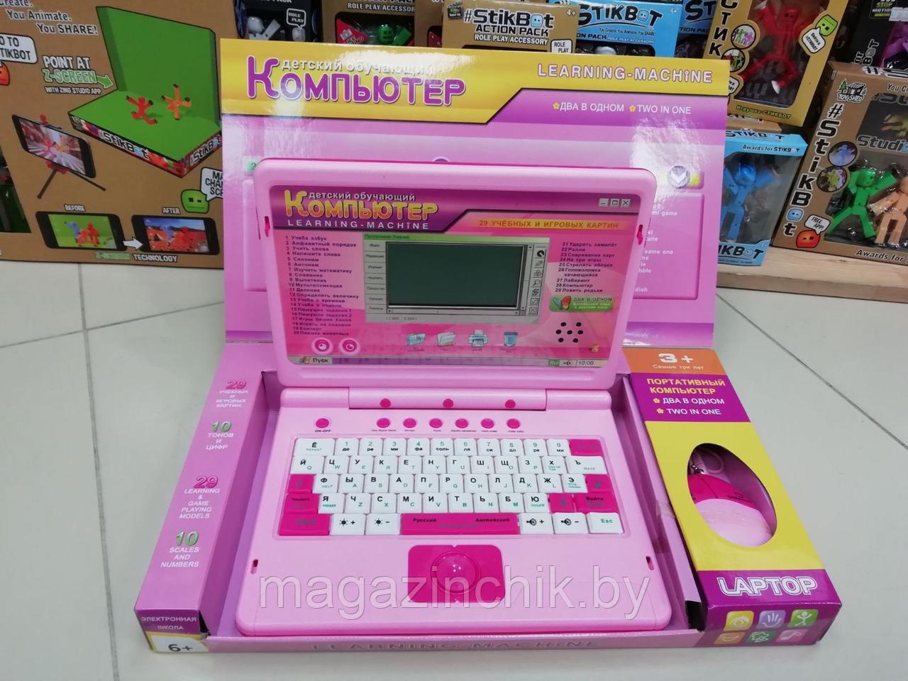 Детский обучающий компьютер русско-английский розовый, с мышкой, 58 функций 246R
