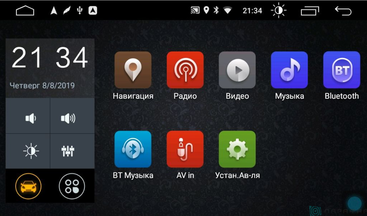 Штатная магнитола Parafar для Peugeot 3008/5008 на Android 11 (2/32Gb + 4G) - фото 6 - id-p98260147