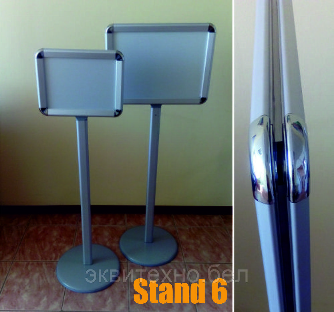 Мобильные стойки Poster stand А3 Stand 6