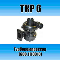 Турбокомпрессор ТКР 6 (600.1118010)