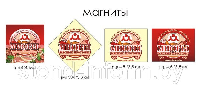 Магнит сувенирный р-р 6*4 см, толщина 0,4 мм 