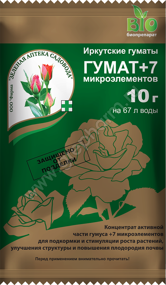 Гумат+7, 10 г ("Зеленая аптека садовода")