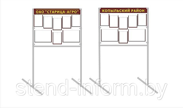 Стенды на стойках - фото 1 - id-p612216