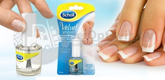 Масло для ухода за ногтями Scholl Velvet Smooth. Красивые и здоровые ногти - фото 3 - id-p93849583