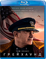 Грейхаунд (BLU RAY Видео-фильм)