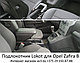 Подлокотник Opel Zafira B 2006-2014 / Опель Зафира Б Lokot, фото 2