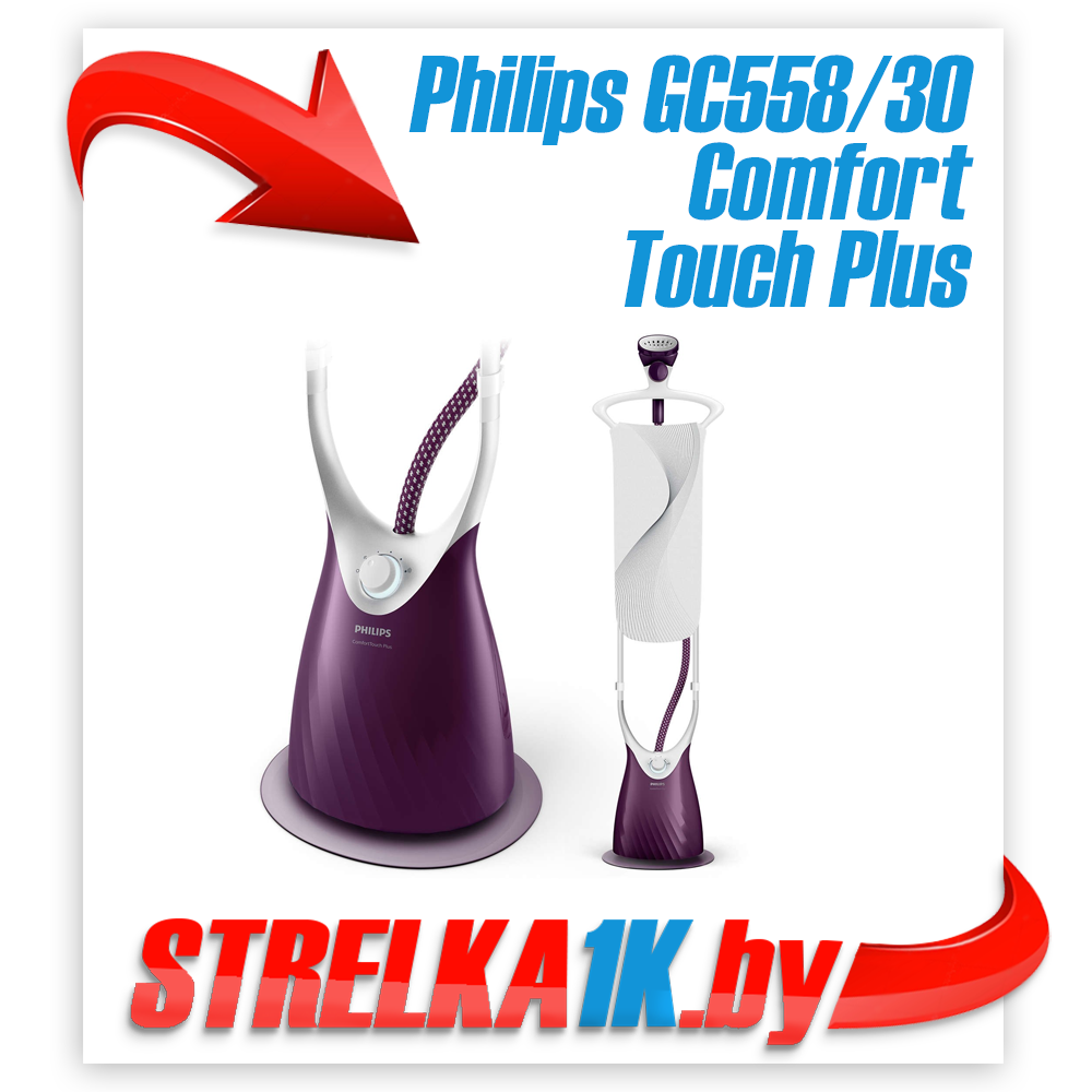 Отпариватель Philips GC558/30