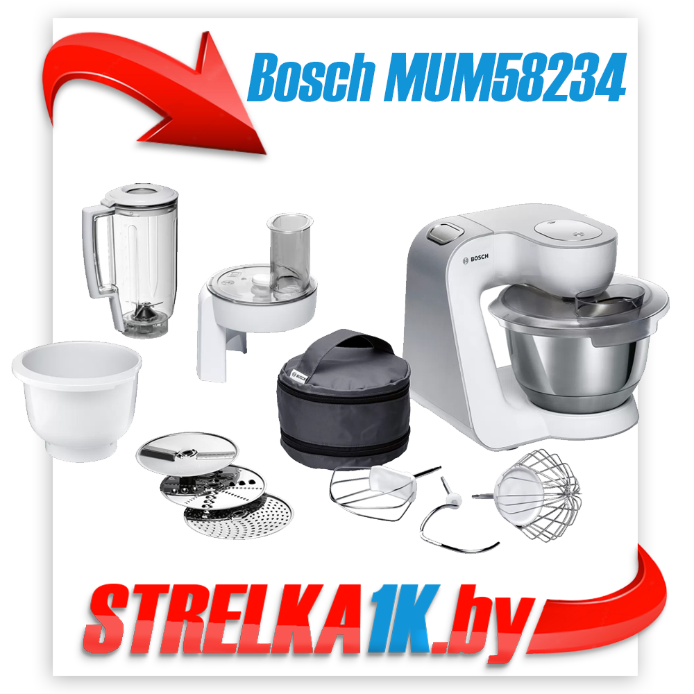 Кухонная машина Bosch MUM58234
