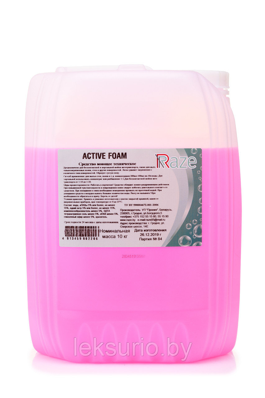 Бесконтактный автошампунь ACTIVE FOAM 10 кг