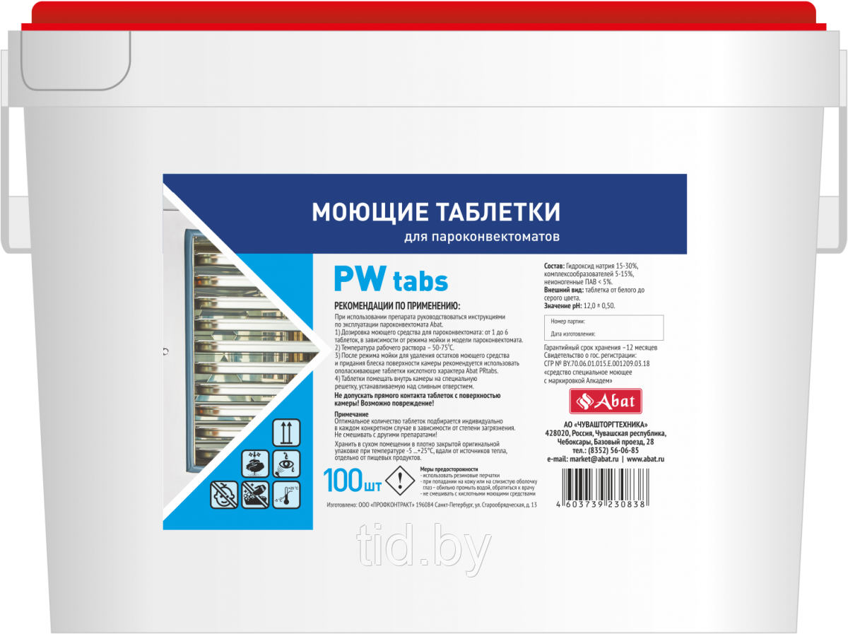 Моющее средство для пароконвектоматов Abat PW tabs (100шт) таблетки