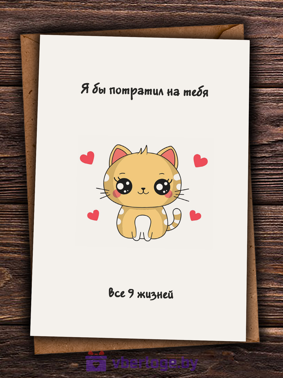 Открытка