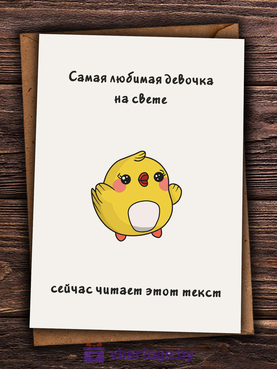 Открытка