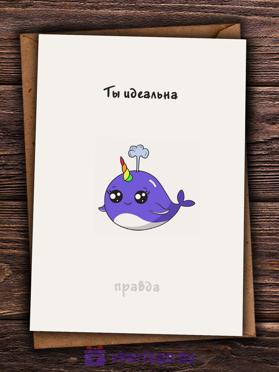Открытка