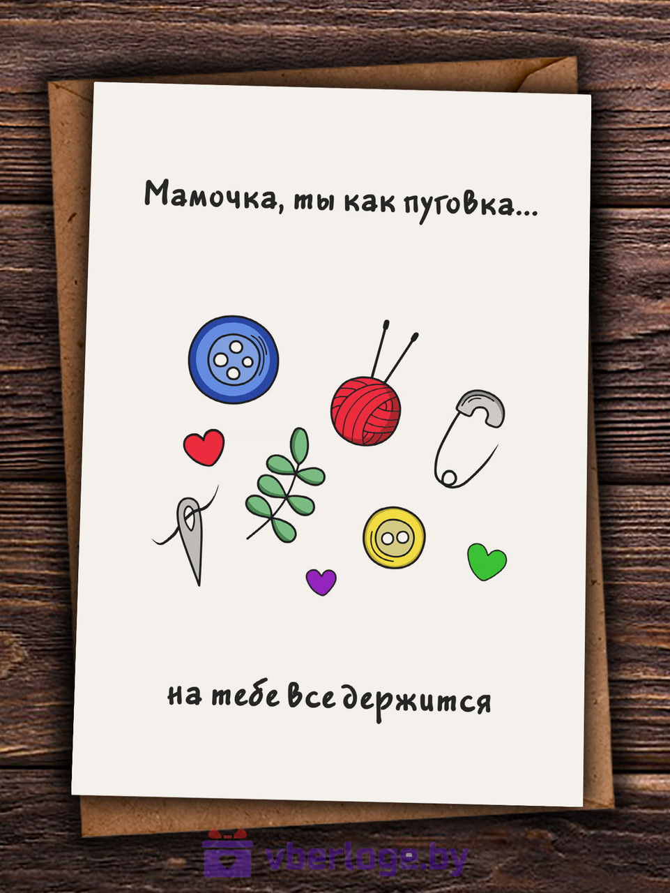 Открытка