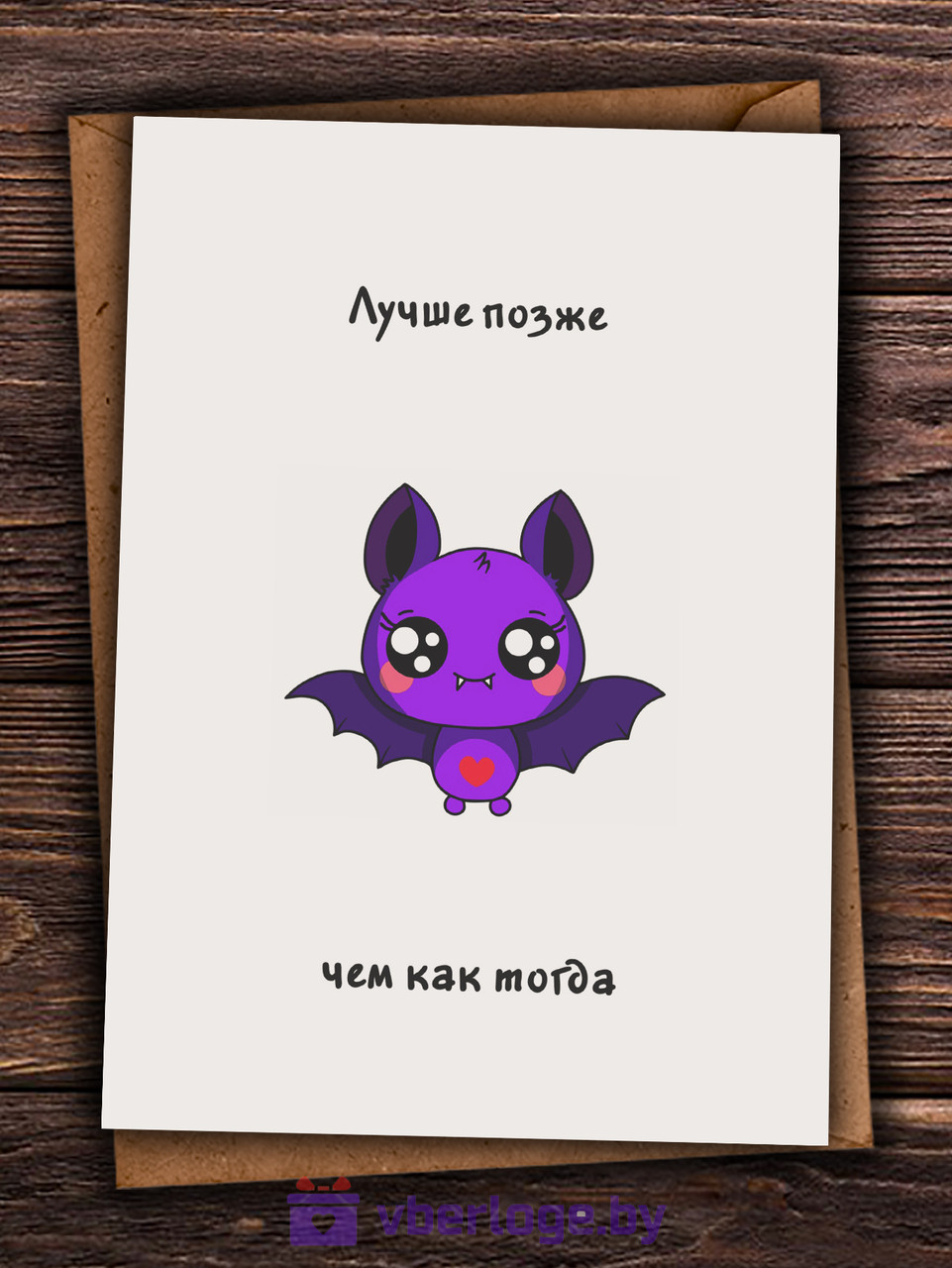 Открытка