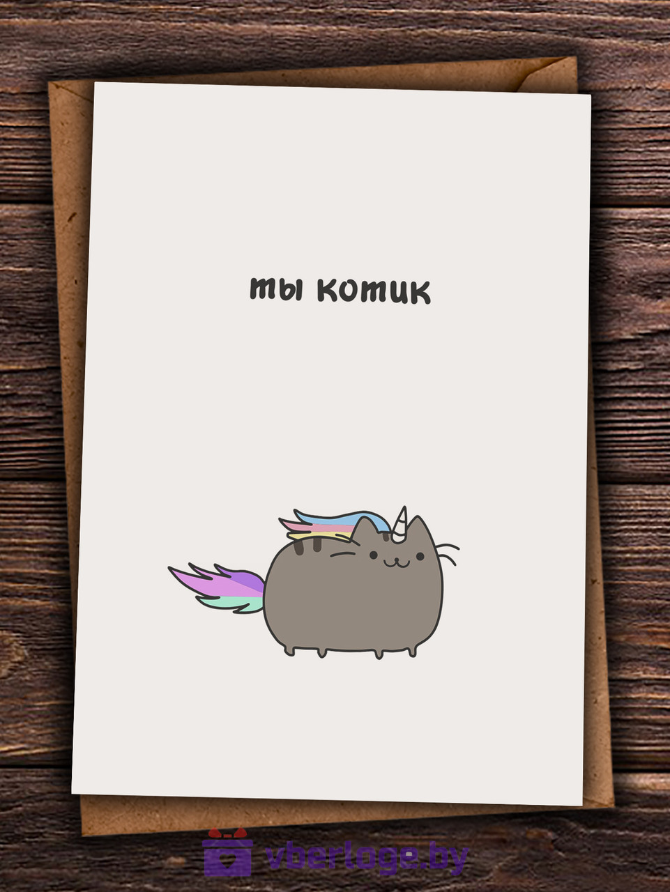 Открытка