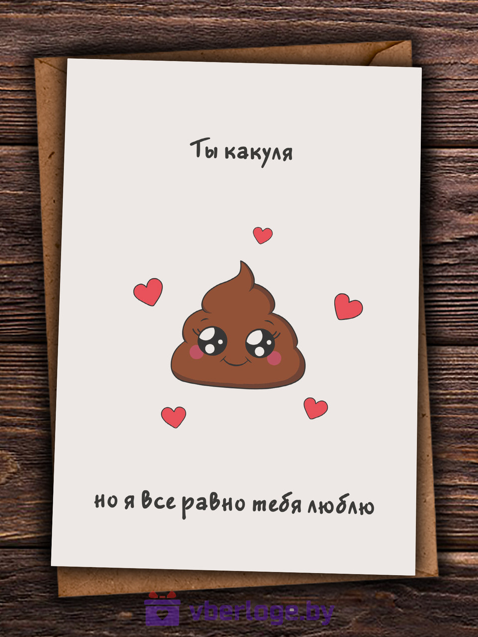 Открытка
