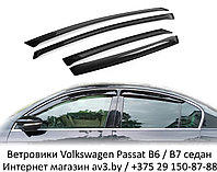 Ветровики Volkswagen Passat B6 / B7 седан 2005-2010, 2010-2014 / Фольксваген Пассат б6 / б7
