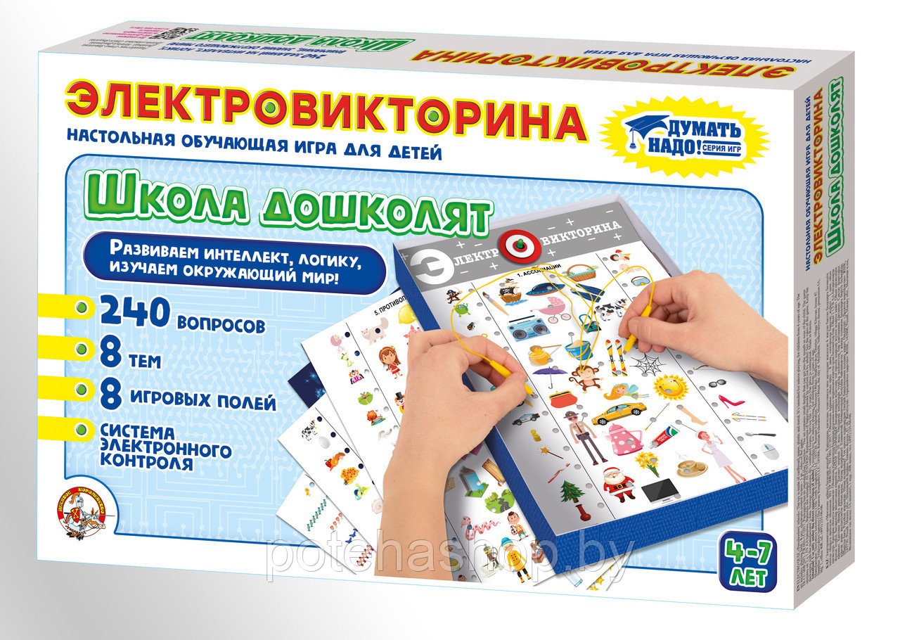 Игра Электровикторина  "Школа дошколят", арт. 02844