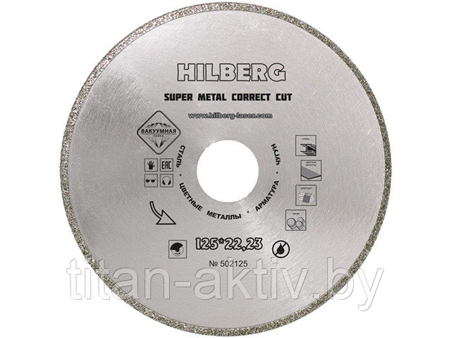 Алмазный круг 125х22 мм по металлу Super Metal Correct Cut HILBERG (Назначение: сталь, цветные метал