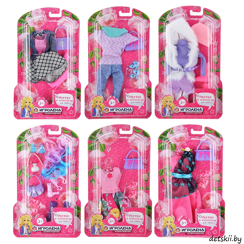 Одежда для кукол с аксессуарами - фото 1 - id-p129528787