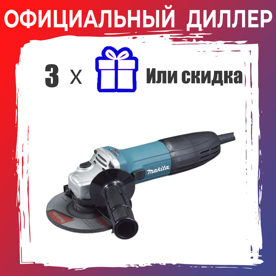 Одноручная углошлифмашина MAKITA GA 5030 в кор.
