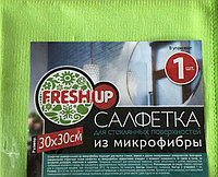 Салфетка для стеклянных поверхностей из микрофибры 30х30 см, 1 шт, "FRESH UP"