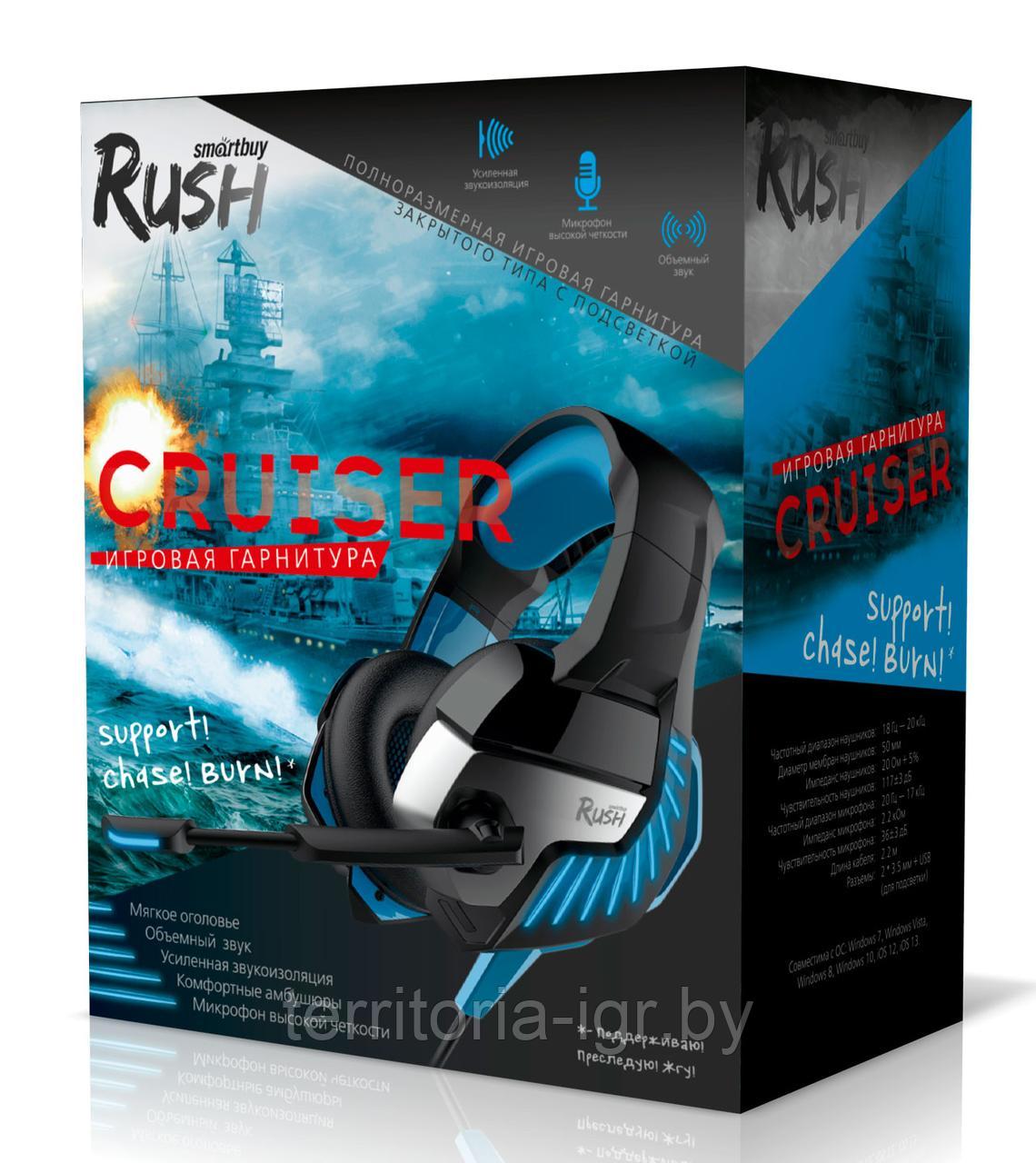 Игровая гарнитура SBHG-9300 RUSH CRUISER черно-синий Smartbuy