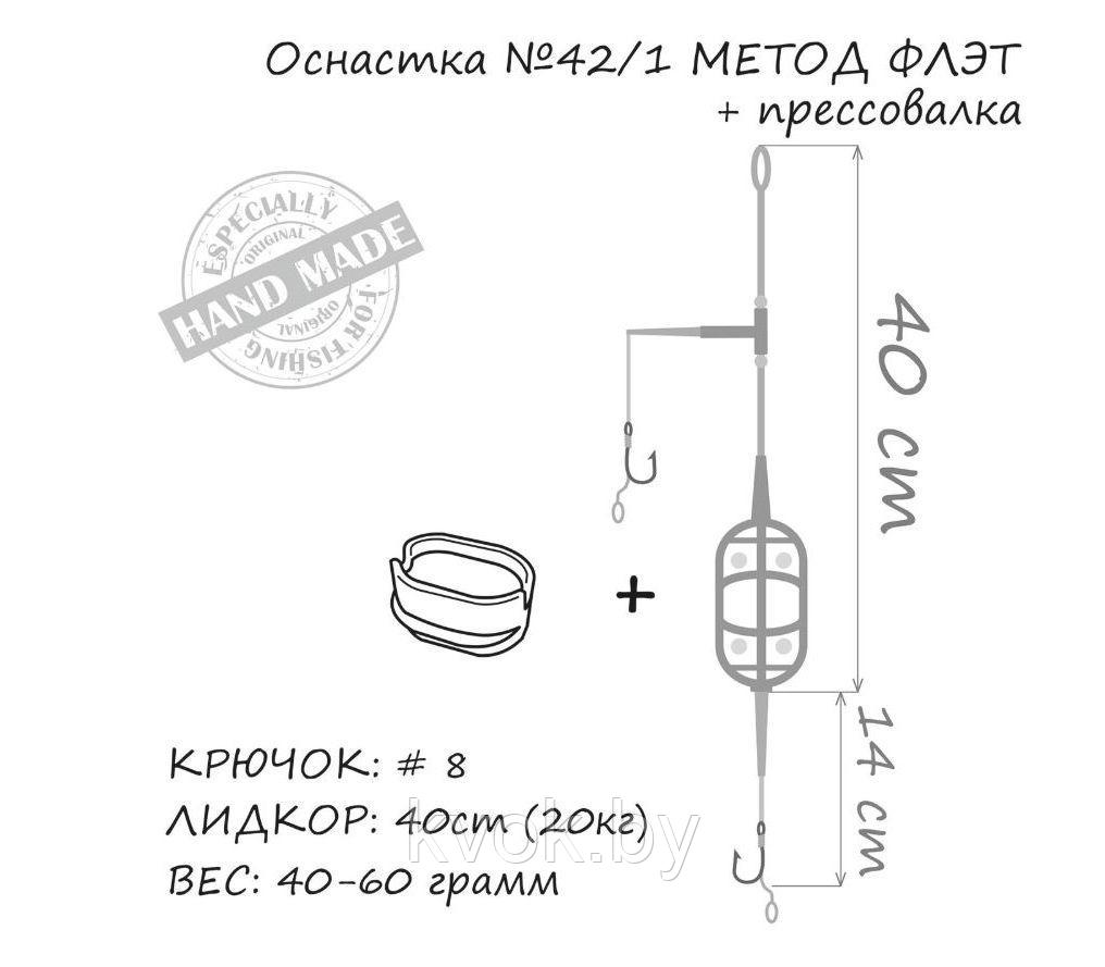 Оснастка карповая orange №42/1 (60 гр.) метод флет + прессовалка - фото 3 - id-p129700479