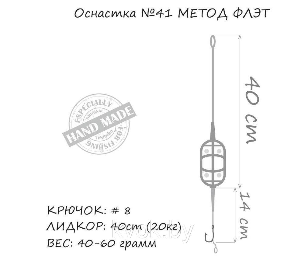 Оснастка карповая orange №41 (40гр.) МЕТОД ФЛЭТ - фото 3 - id-p129703091